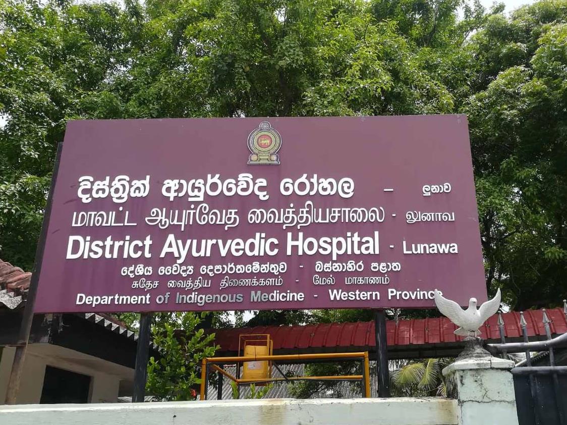 ලුනාව