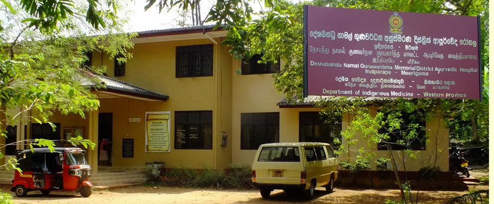 මීරිගම