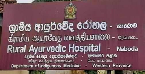 නෑබොඩ