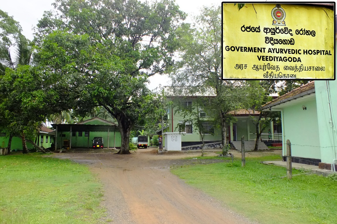 වීදියගොඩ
